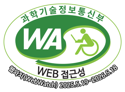 과학기술정보통신부 WA(WEB접근성) 품질인증 마크, 웹와치(WebWatch) 2025.5.19 ~ 2026.5.18